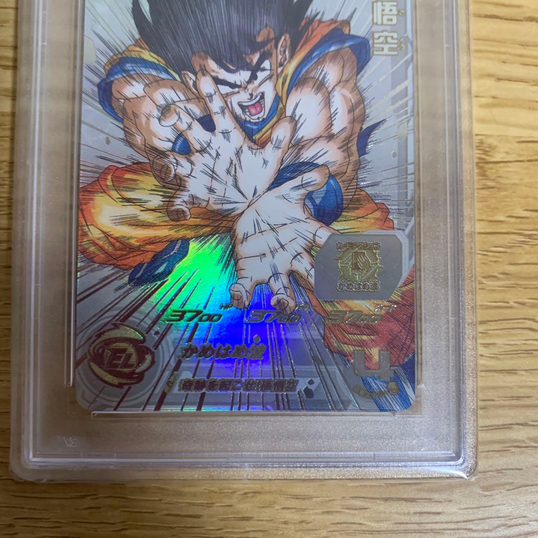 【ブルー】【No.1439】シリアル 悟空 ugm1-sec4 psa10