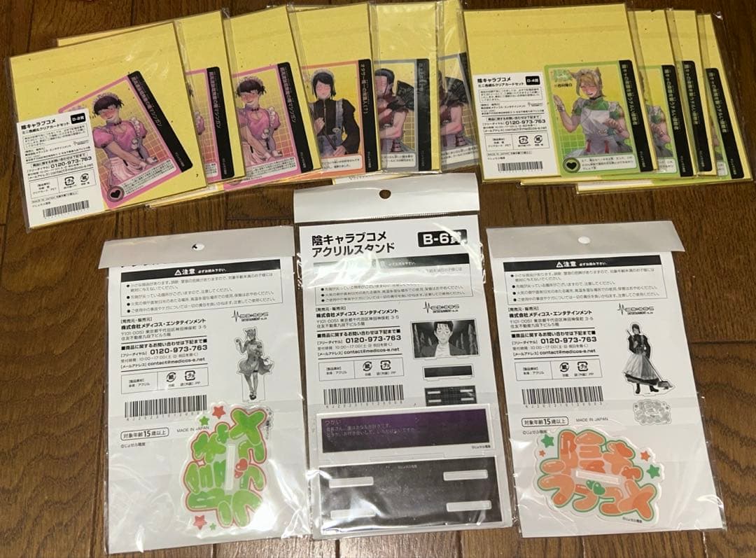 陰キャラブコメ くじメイト アニメイト まとめ売り