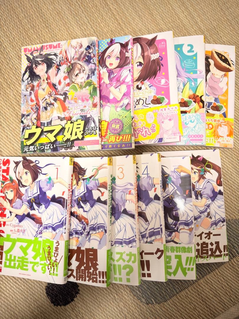 【ウマ娘】シンデレラグレイ その他関連本セット