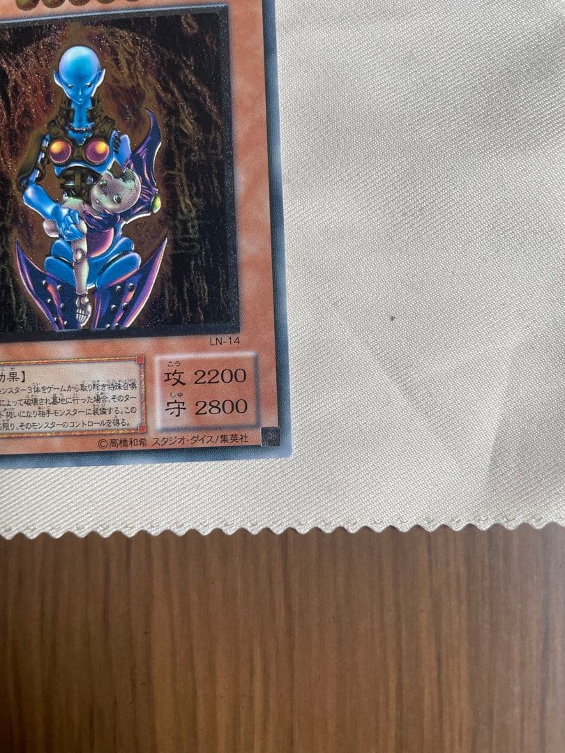 ダーク・ネクロフィア LN-14 レアカード