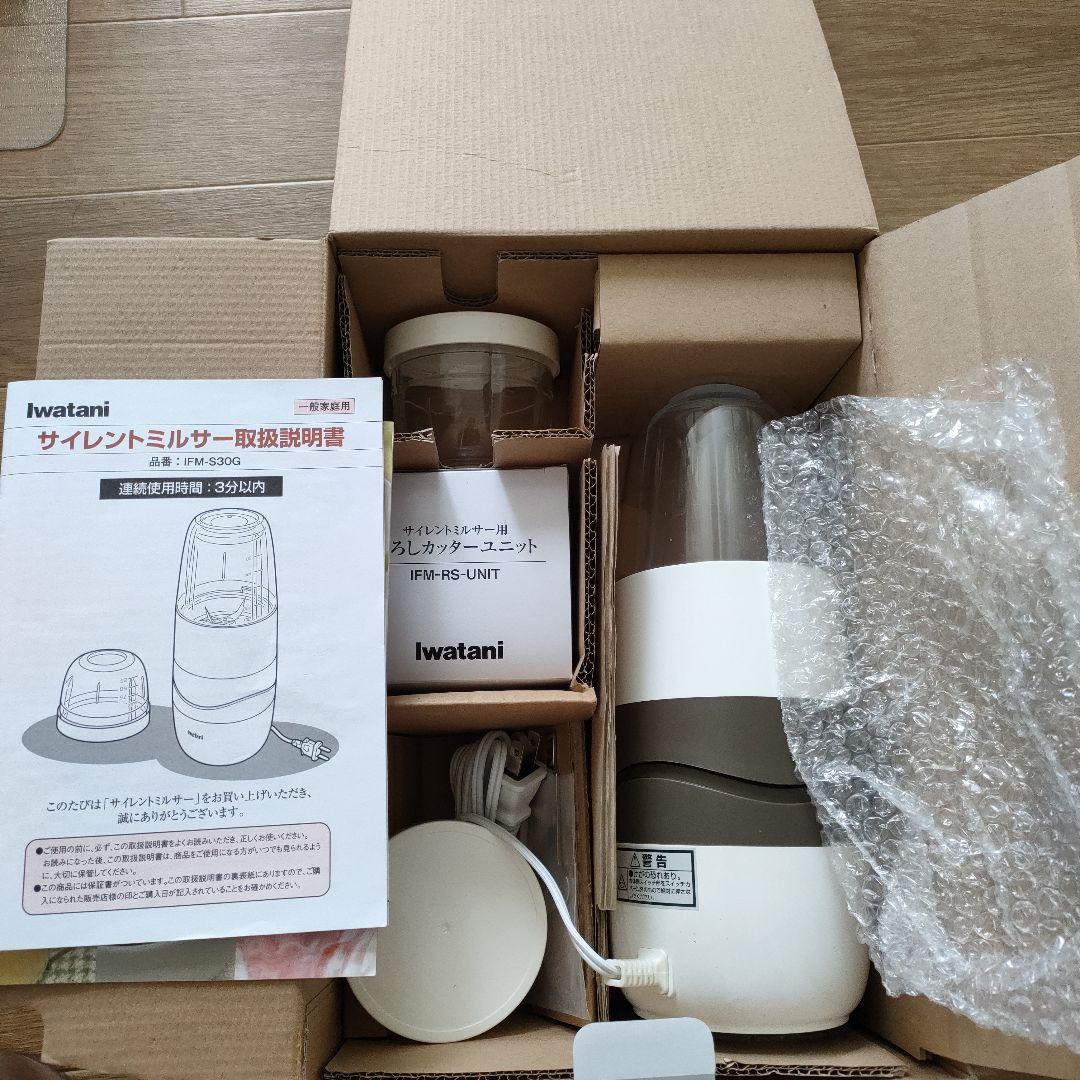 キッチン家電 iwatani Silent Millser IFM S30G-SET