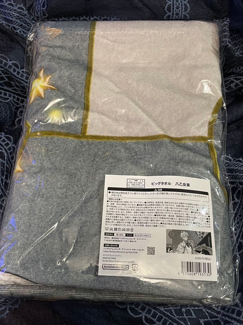 アイナナ バースデーストア2025 八乙女楽 ビッグバスタオル 新品未開封未使用