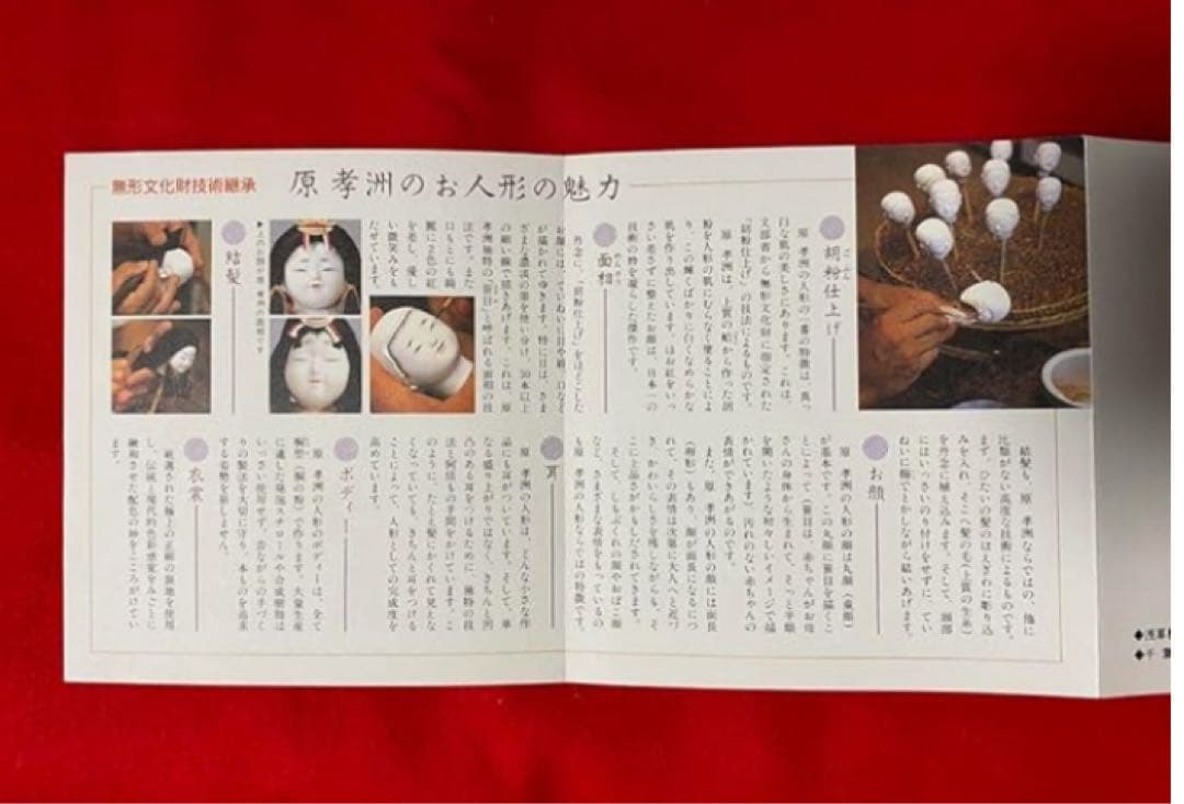 専用　無形文化財継承　 原孝州作 雛人形 送料込み