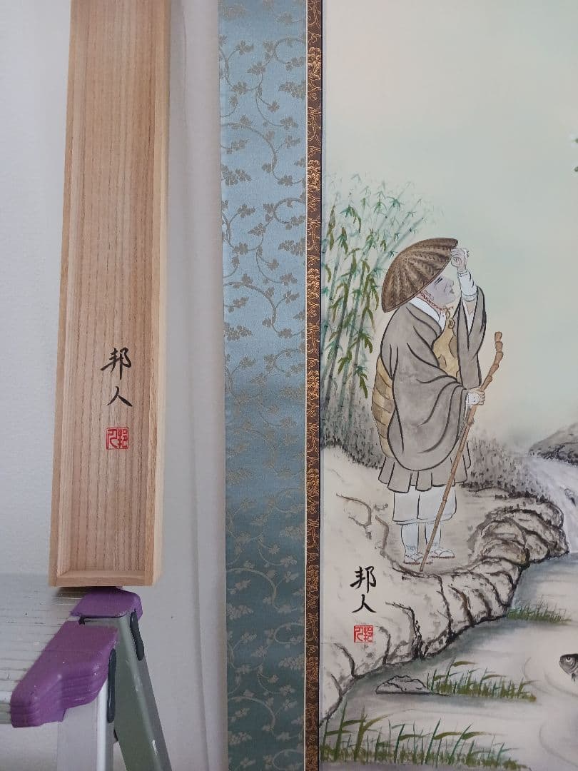 親鸞聖人、越後七不思議図、【真作】 絹地に山田邦人の手書作品送料無料