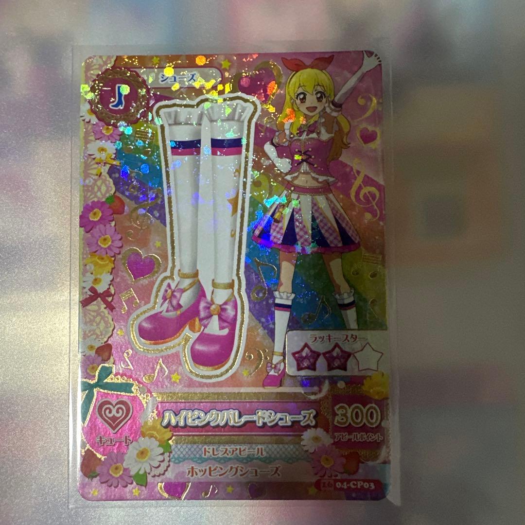 アイカツカード ハイピンクパレードシューズ アニメ柄‼️おまけ付き
