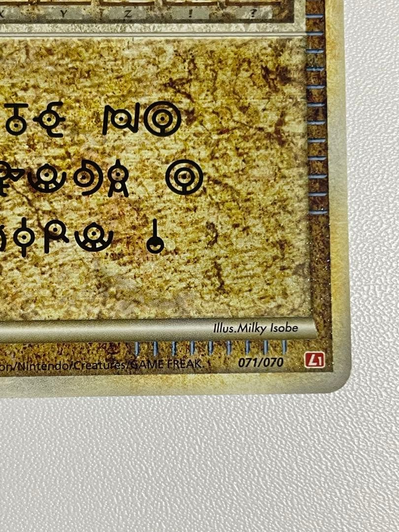 アルフの石版 071/070 L1 赤