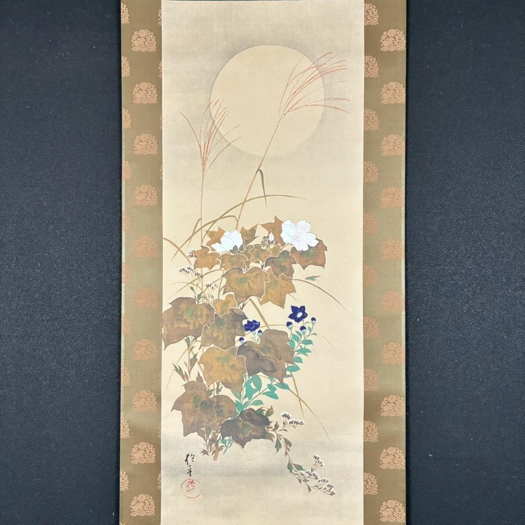 美品 酒井抱一「秋草に螽斯図」工芸品 復刻 掛け軸 掛軸 限定品 秋掛 菊紋表具