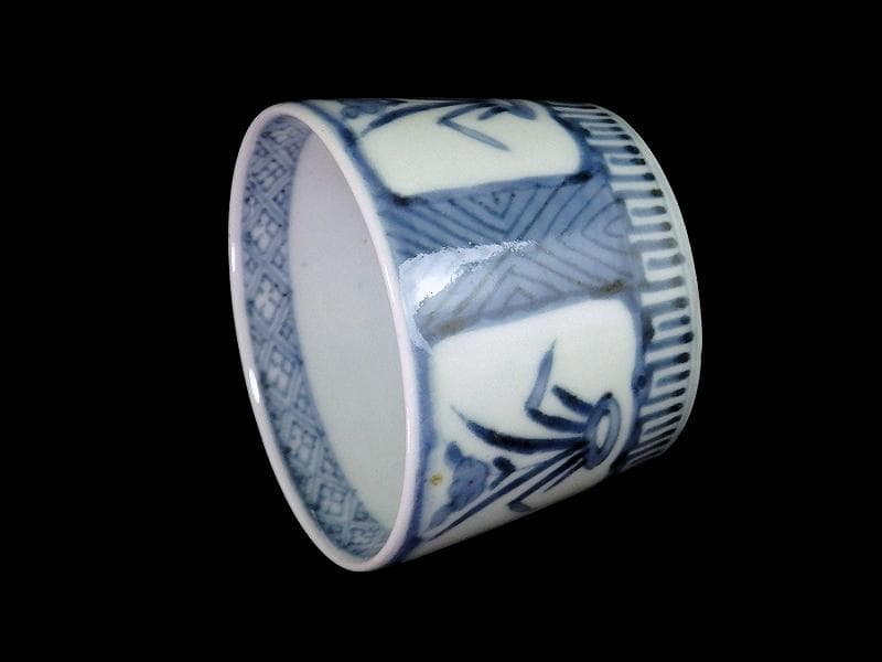 古伊万里　染付　水仙の図　蕎麦猪口　A115AS-fbtm