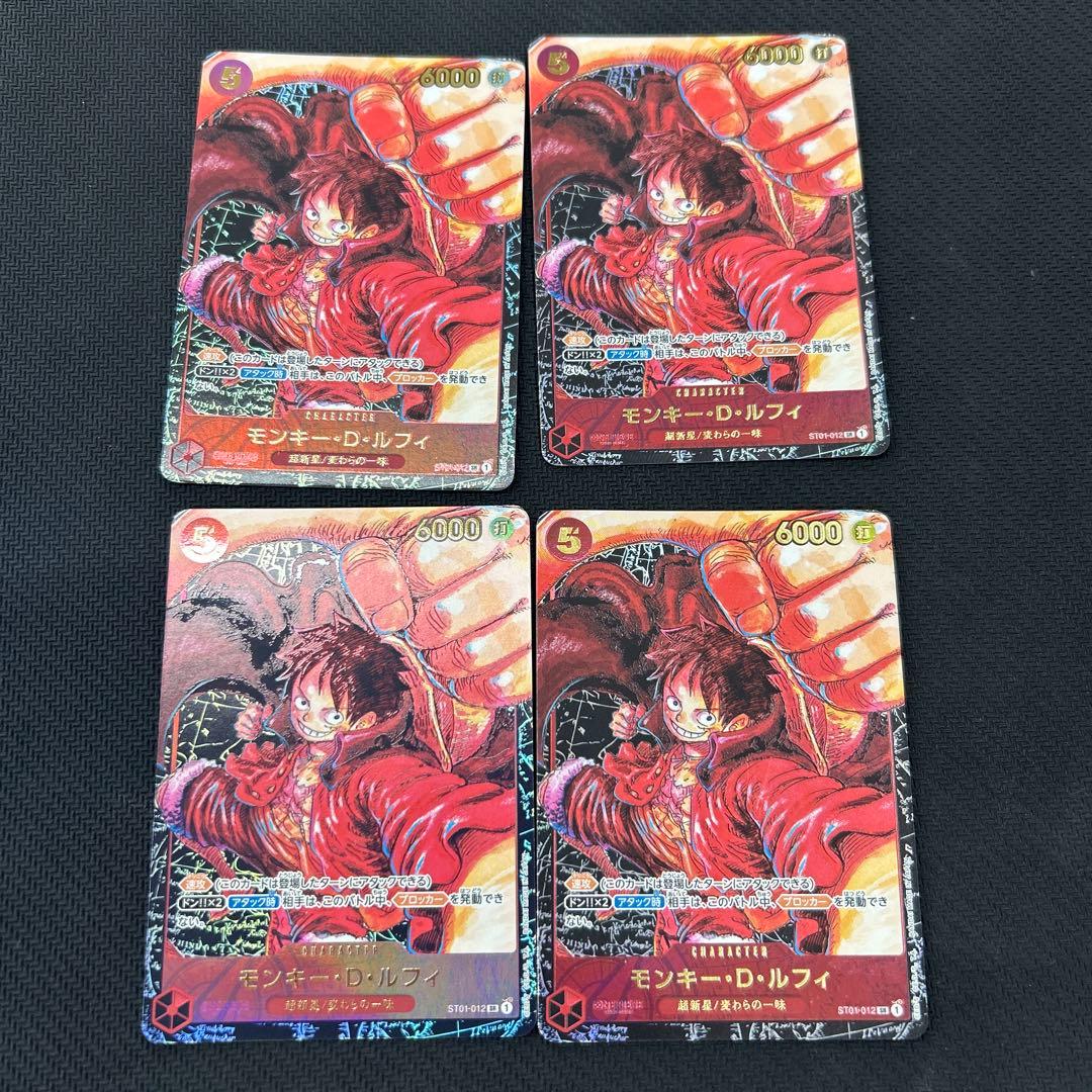 モンキー・D・ルフィ SR パラレル ST01-012