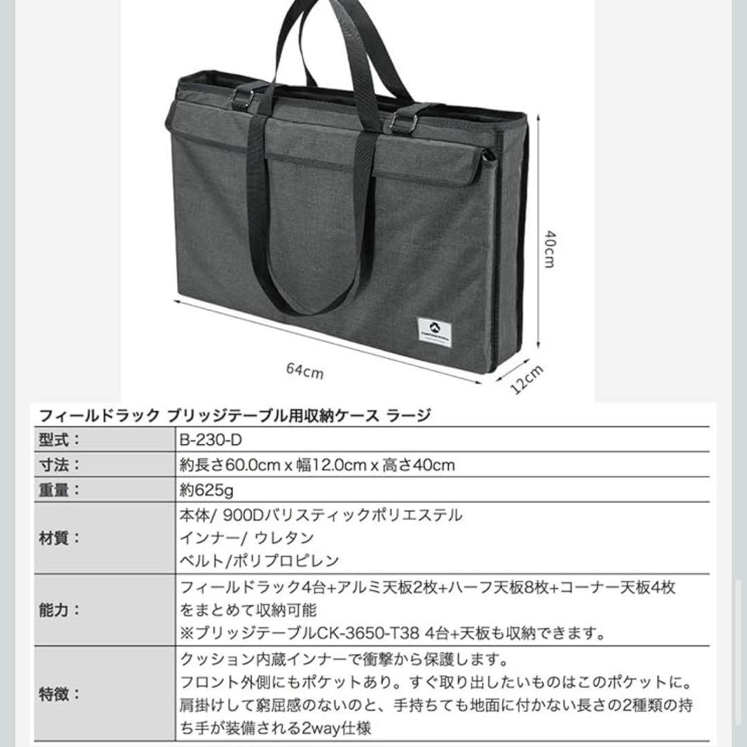 UNIFLAME　フィールドラック　3枚セット（収納バッグ付き）