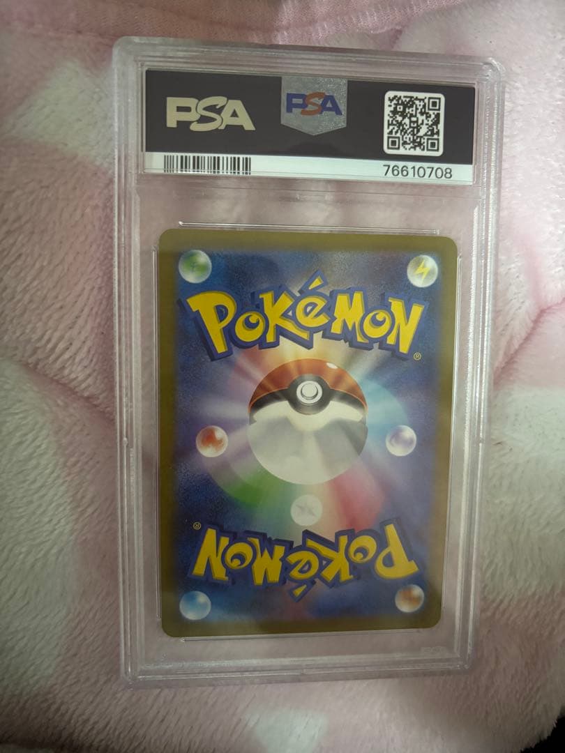 【PSA10】テールナー CHR 白熱のアルカナ 069/068 ポケモンカード