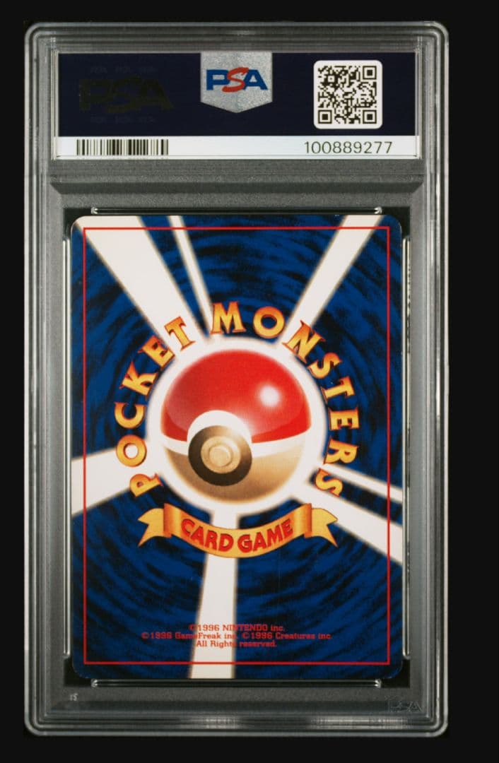 【PSA6】かえん リザードン ★ 第1弾拡張パック 旧裏