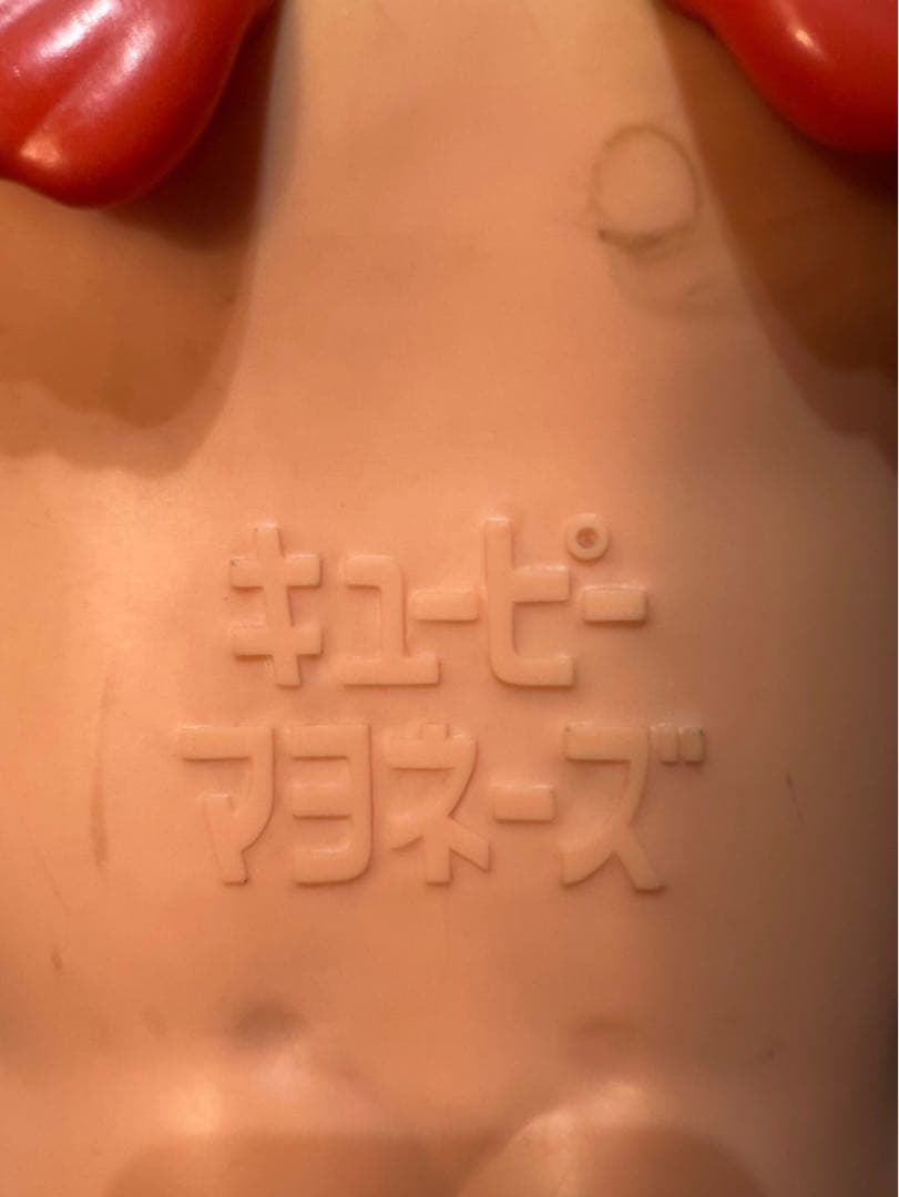 キューピーマヨネーズ 赤羽 な人形 レア 希少 昭和レトロ 53cm