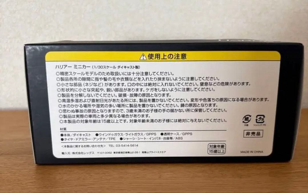 トヨタ　ハリアー　ミニカー　60系