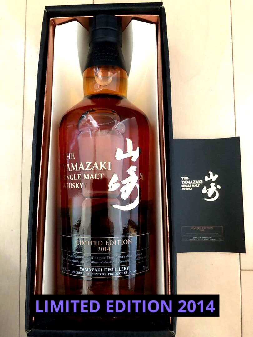 ウイスキー山崎　リミテッドエディション2014
