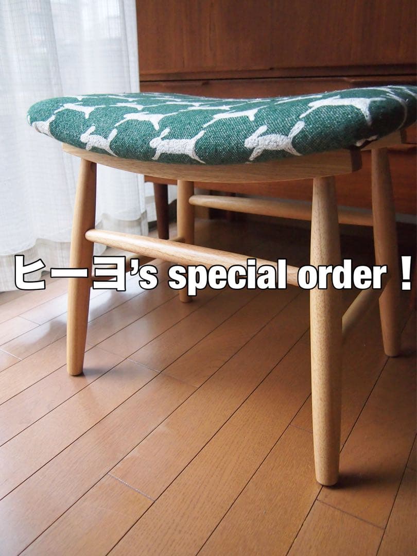 ヒーヨさん専用 ミナペルホネン ハンドメイド スツール ランランラン 生地 椅子