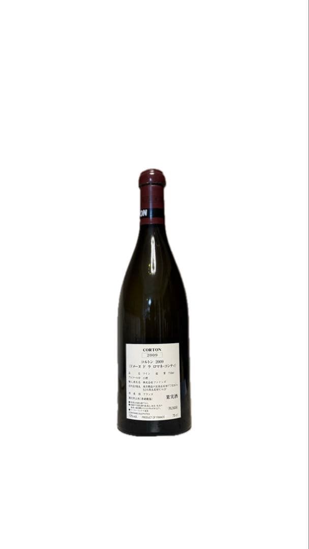CORTON 赤ワイン 750ml 空き瓶