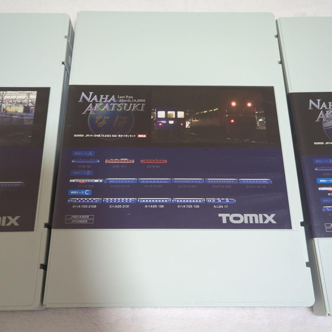 最終値下げ なは あかつき