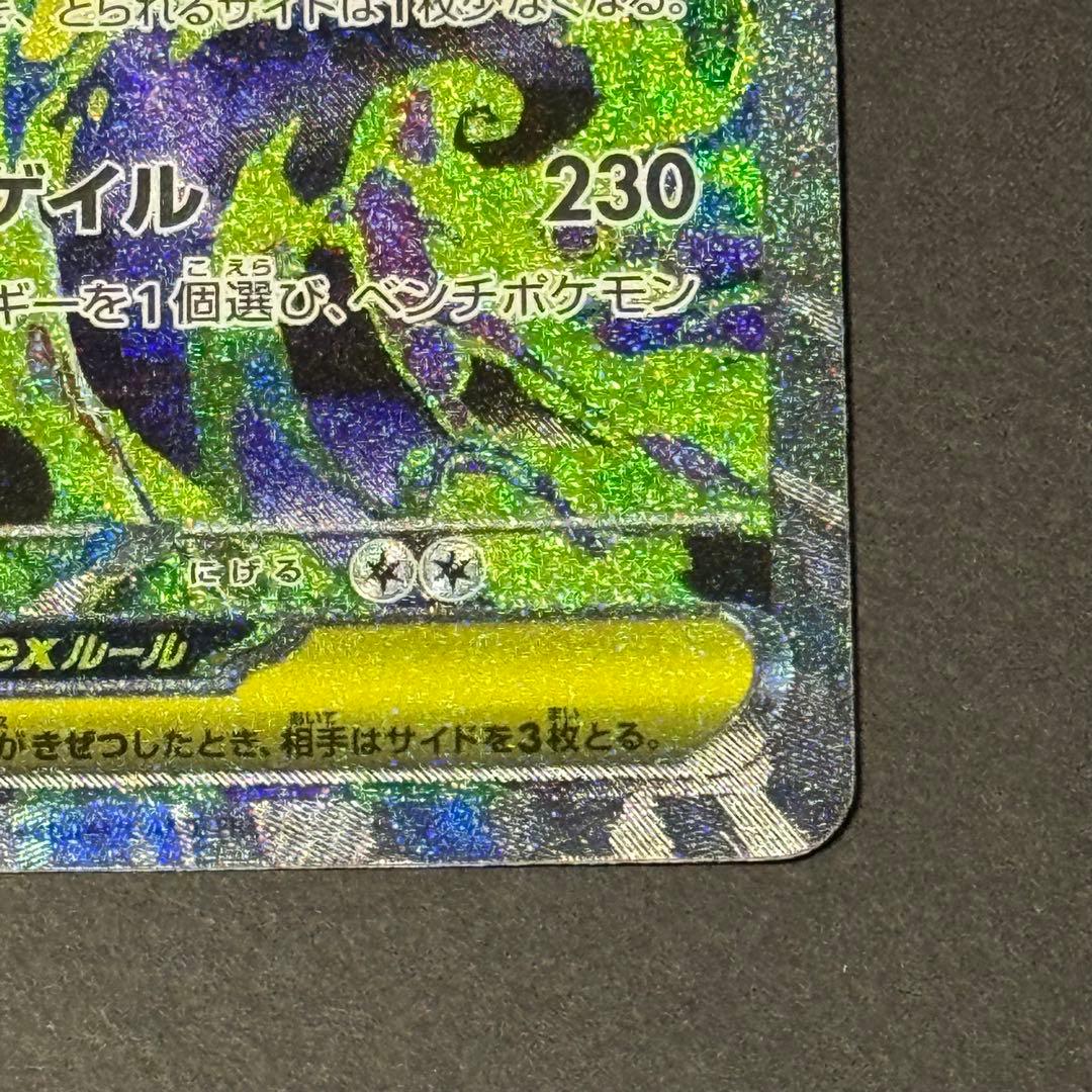 メガゲンガーex sar 本日発送可能　メガドリームex ポケモンカード