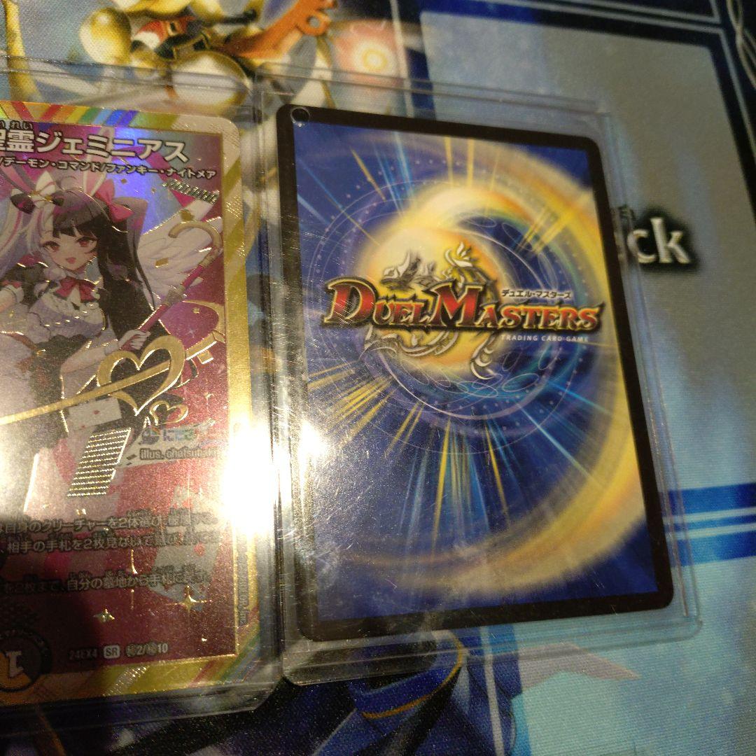 デュエマ まとめ売り 値下げ可能