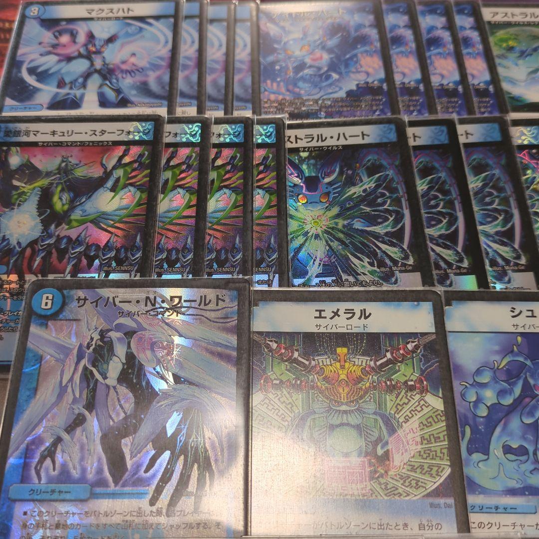 デュエマ　青黒サイバー　 水単サイバー デッキ40枚