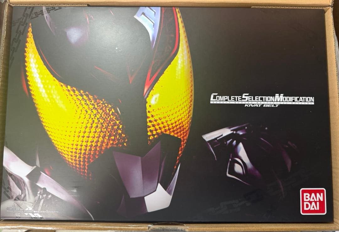 CSM キバットベルト