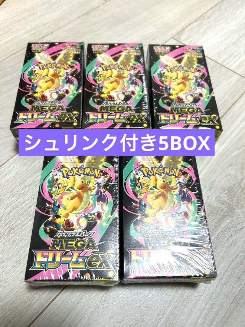 ポケモンカード　メガドリーム　5BOX シュリンク付き　BOX 【値下げ不可】