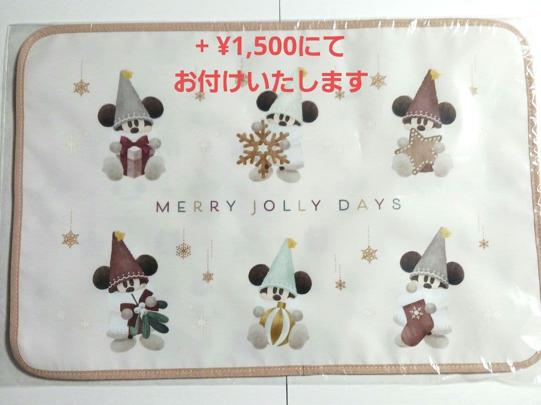 【新品、未開封、未使用】ディズニー リルリンリン2025《４点セット》