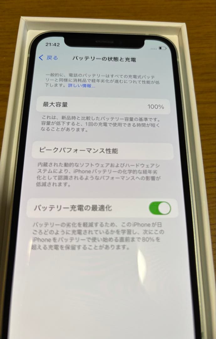 美品　iPhone12mini 256GB バッテリー100%
