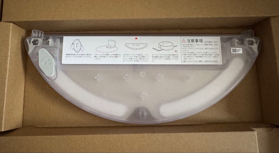 roborock E5 Rediscover CleanロボロックE552-04