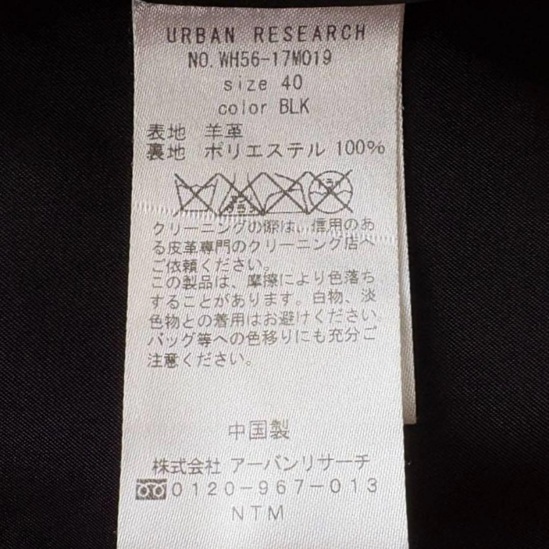 ★美品 Lサイズ★ アーバンリサーチ シングルライダース 羊革 ダブルジップ 黒