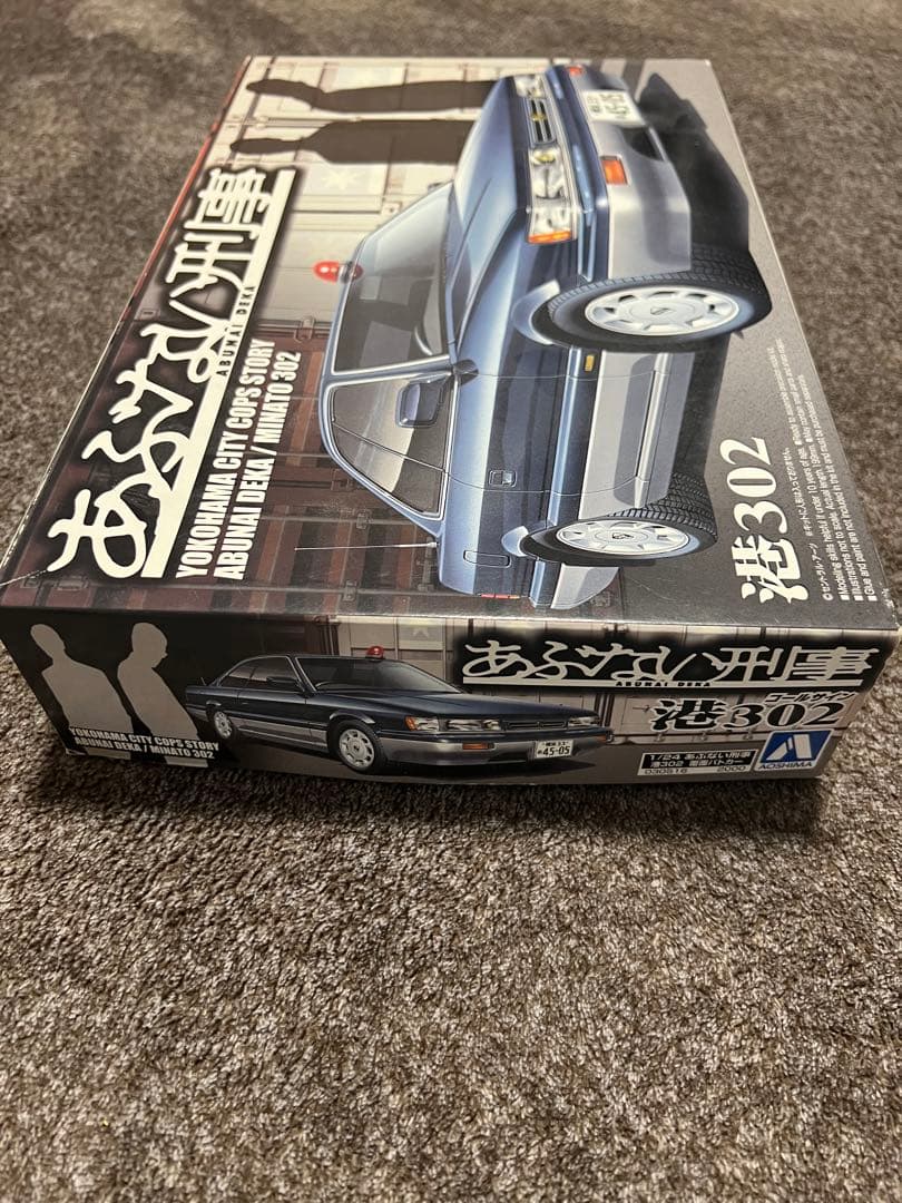 あぶない刑事　プラモデル