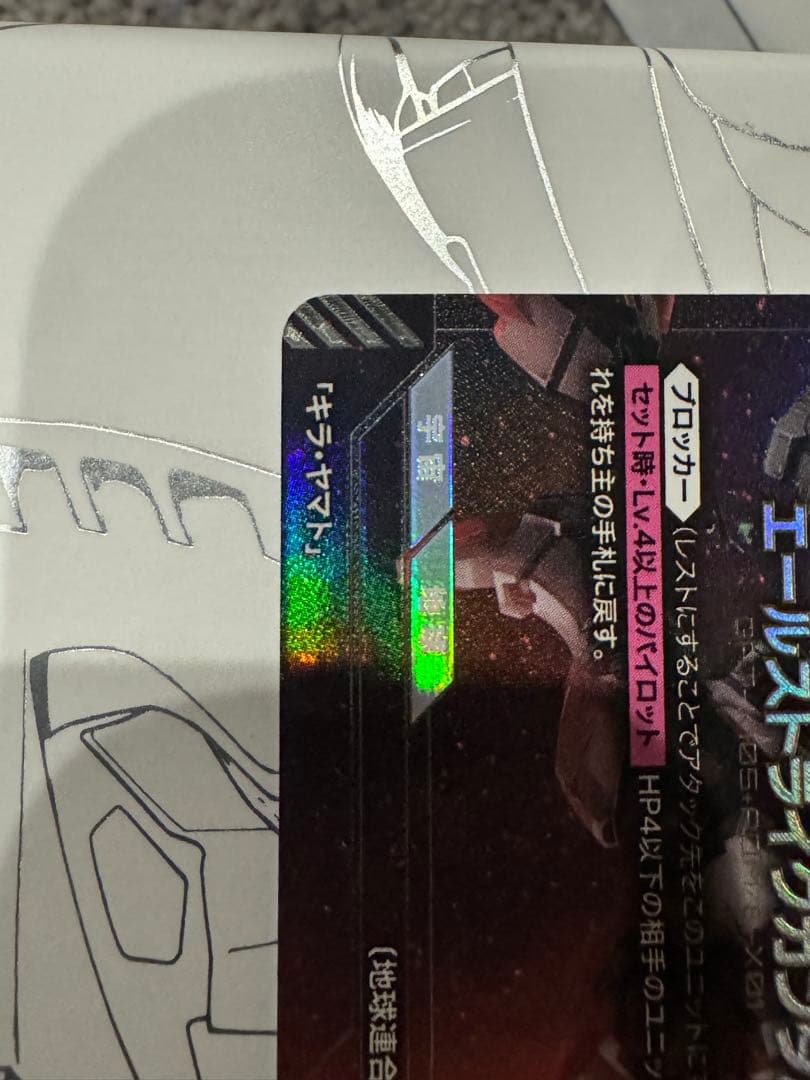 エールストライクガンダム　パラレル　β版