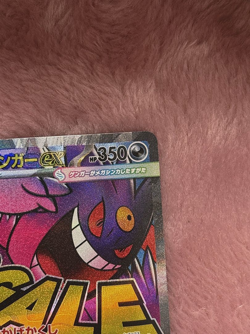 【中国語箔押しエラーカード】メガゲンガーex MA M2a 230/193