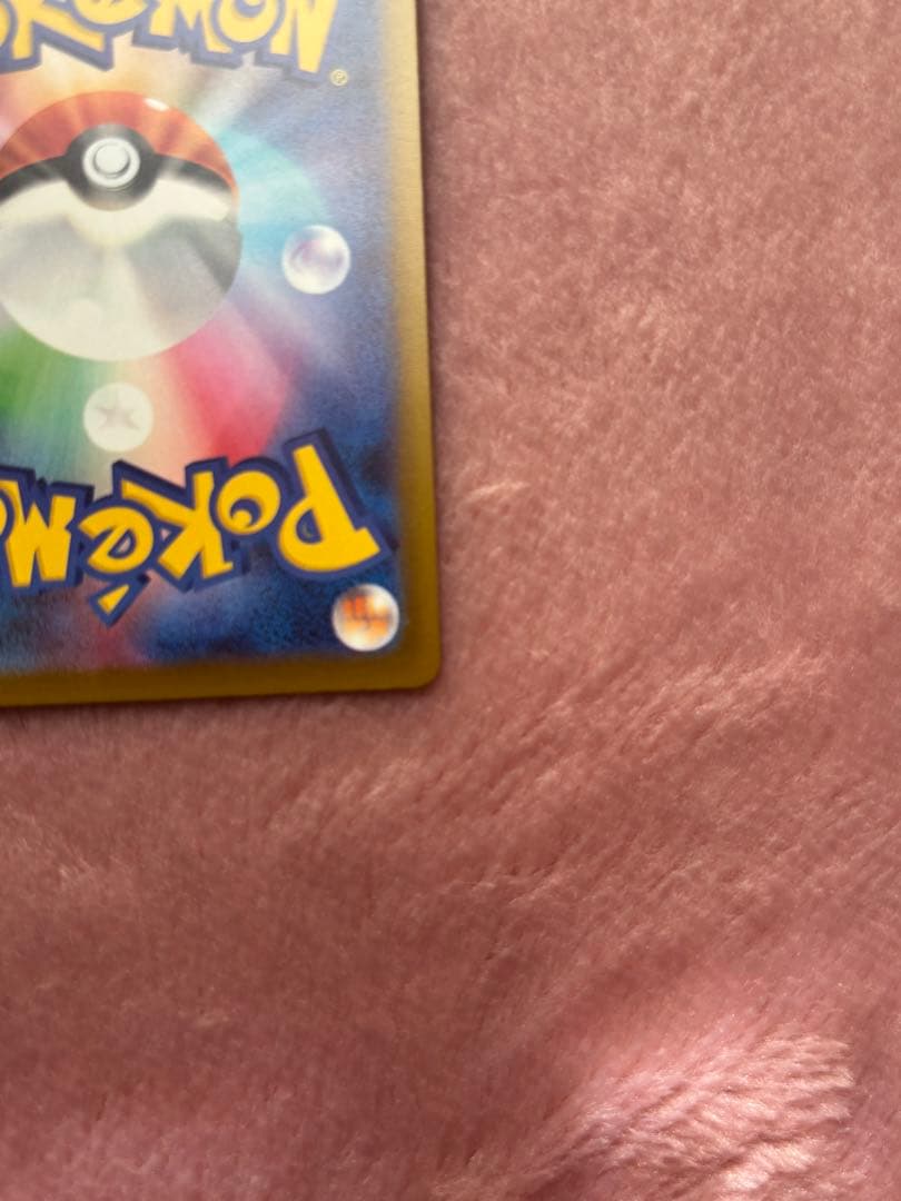 【中国語箔押しエラーカード】メガゲンガーex MA M2a 230/193