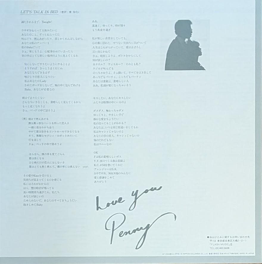 帯付オリジナルLP 当山ひとみ SEXY ROBOT レコード CITY POP