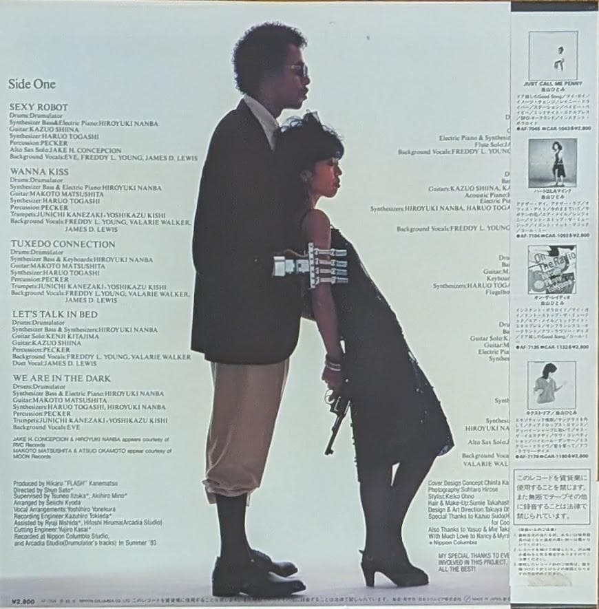 帯付オリジナルLP 当山ひとみ SEXY ROBOT レコード CITY POP