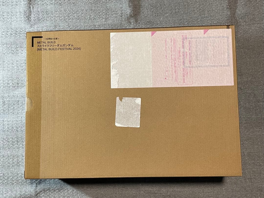 未開封メタルビルド ストライクフリーダム ＆ 光の翼　2024