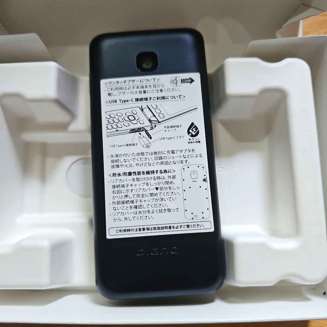 新品　未使用　docomo DIGNOケータイ KY-42C 携帯電話 ブラック