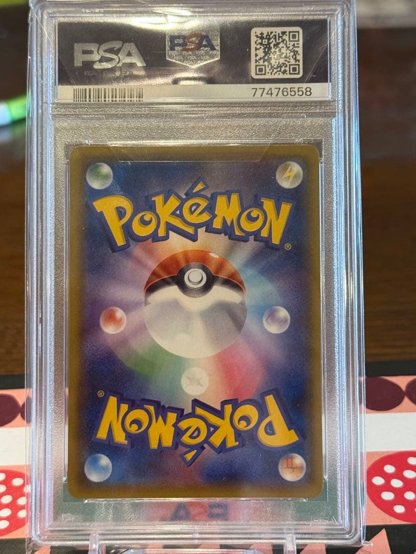 甲*リ様 メガヤミラミ&バンギラスGX SR SM11 ミラクルツイン 102/