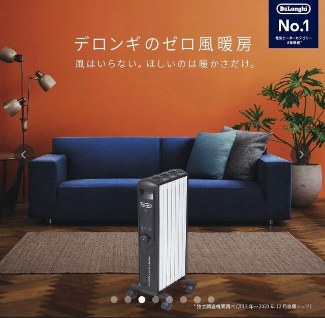 デロンギ　マルチダイナミックヒーターMDHU09-BK リモコン付き