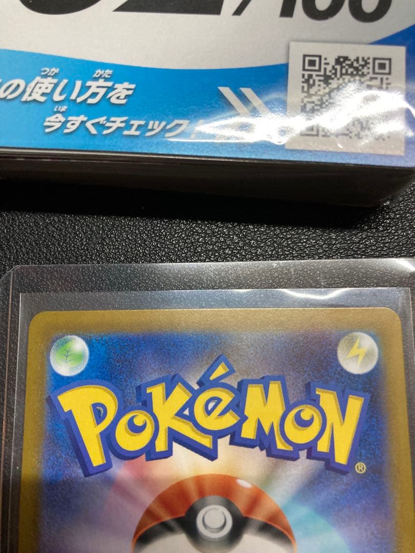 リーリエのピッピ SAR仕様　スタートデッキ032