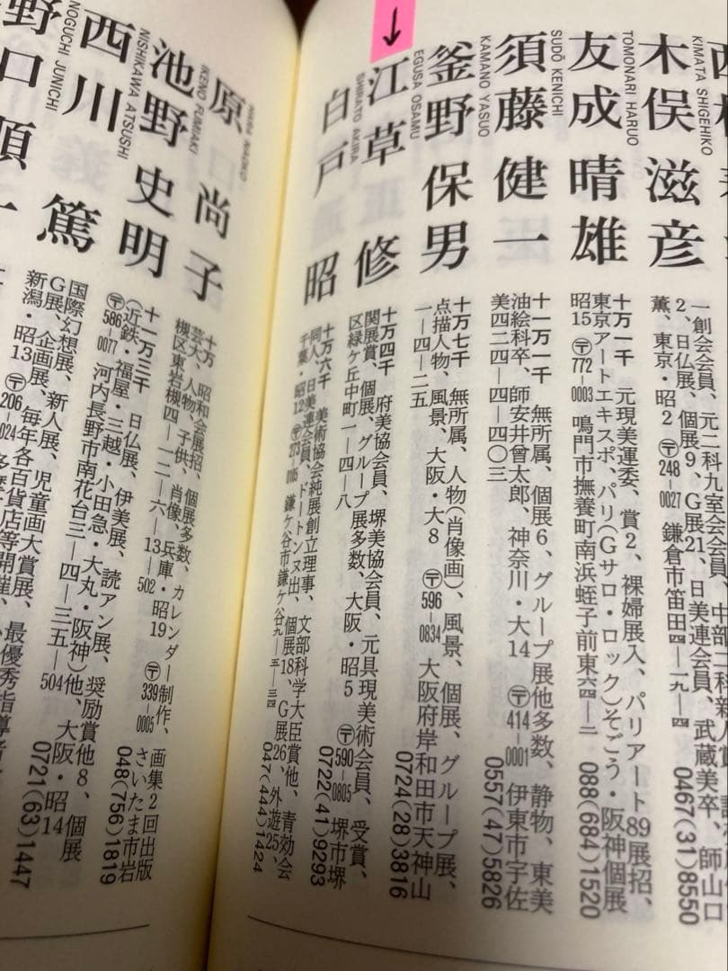 油彩　油絵　海峡　[江草修] 裏書サイン有　美術年鑑掲載作家　Ｆ６号