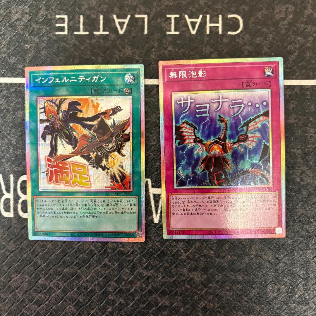 遊戯王　スペシャルパック(スタンプエディション)　プリシク１０種コンプセット