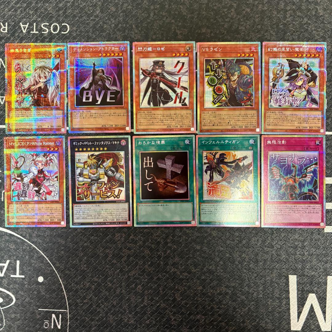 遊戯王　スペシャルパック(スタンプエディション)　プリシク１０種コンプセット