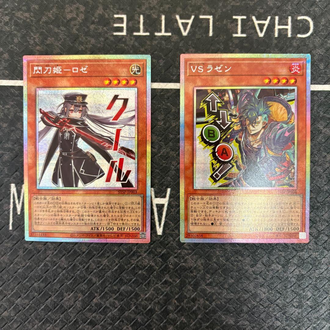 遊戯王　スペシャルパック(スタンプエディション)　プリシク１０種コンプセット