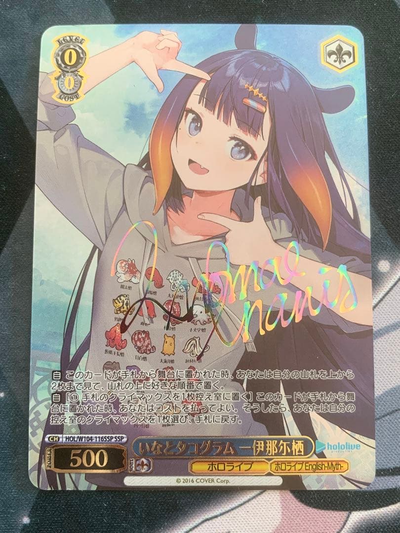 最終値下げ ヴァイス ホロライブ いなとタコグラム　一伊那尓栖 SSP サイン