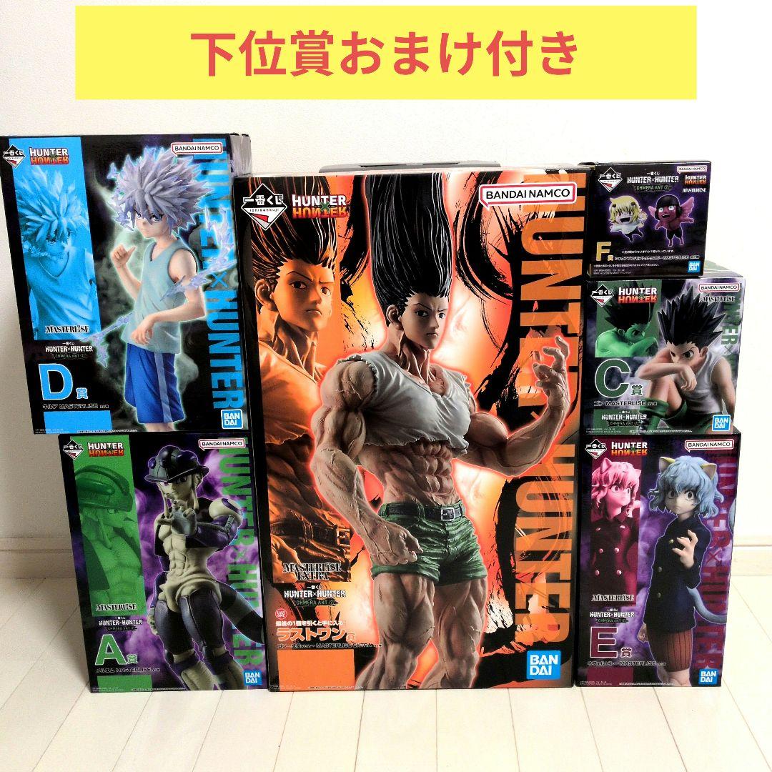 一番くじHUNTER×HUNTER ラストワン A C D E F賞 フィギュア
