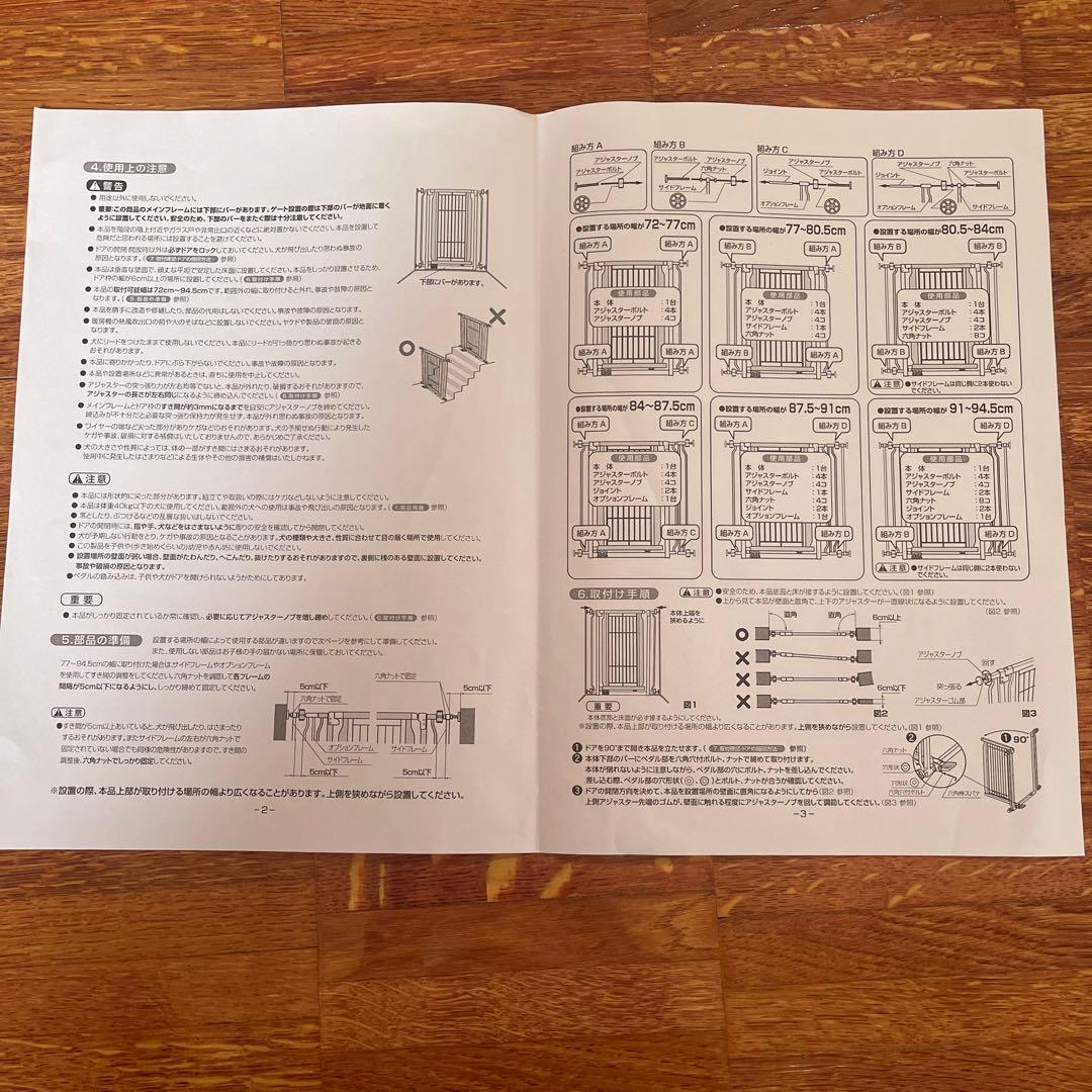 リッチェルペット用木製ハンズフリーゲート