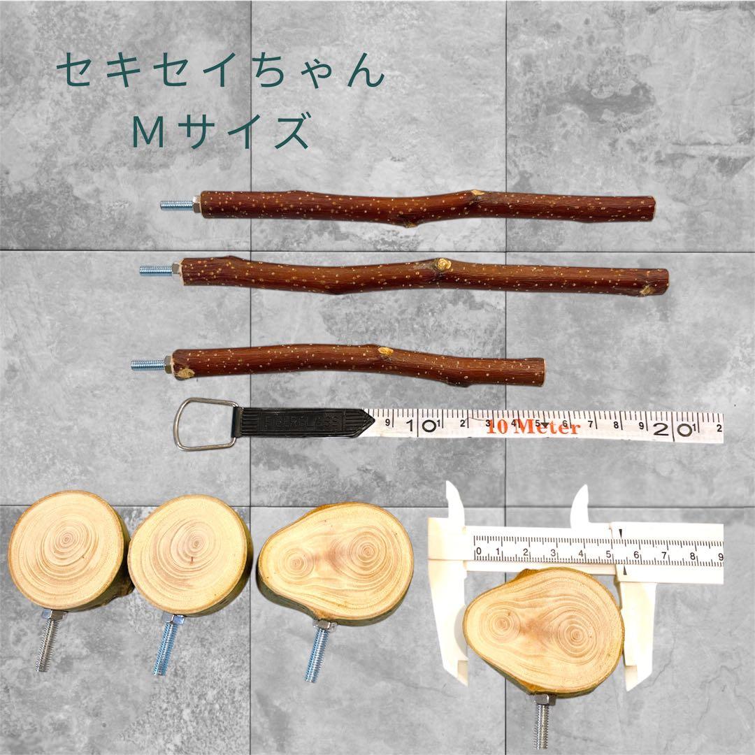 林檎止まり木（オーダー）